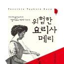 질병의 시대, 인권에 대해 생각하다! 이미지