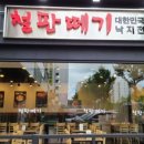 철판떼기 이미지
