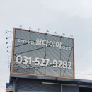 타이어섹터 | 남양주 타이어섹터1에서 SM6 한국타이어 교체 후기