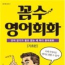 영어회화 이미지
