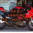 서산 중고 오토바이매입, 바이크 서류 스트레스 없이 깔끔 매각 성공