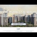 양주 장흥역 경남아너스빌 북한산뷰 B-15블럭2단지 (2022.05.27) 이미지