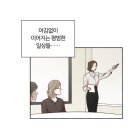 카카오웹툰 &lt;그때 우리가 조아한&gt; 후기