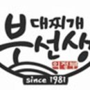 명성부대찌개 이미지