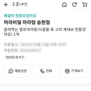마라비밀마라탕 - 수원시 권선구 매송고색로 526 | 마라비밀마라탕