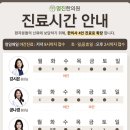 명진한의원 - 제천시 용두천로 86-1 | 명진한의원
