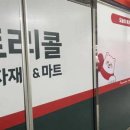 N-마트 이미지