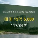 송도더샵공인중개사사무소 이미지