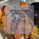 롯데프레시 안양평촌점