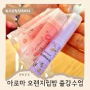 천연비누+아로마 생활용품 만들기 | 아로마테라피출강수업 립밤만들기: 건조한 입술에 딱 맞는 천연립밤과 계절별 추천향기 서울 경기용인 성남
