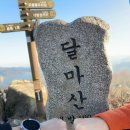 산두른마을 | 전남 해남 달마산최단코스 미황사 불썬봉 덕룡산1일2산 추천