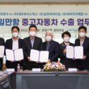 자동차수출 이미지