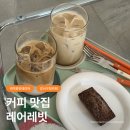 레어레빗 | 가양역 강서구청 조용한 카페 레어레빗, 귀여운 인테리어의 커피맛집