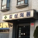 길성의원 이미지