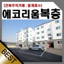 야당동세탁소 이미지
