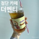 더벤티첨단비즈타워점 이미지