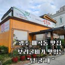 넝쿨채 이미지