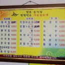 원조시골막창 네이버블로그