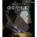 아이덴티 | [방탈출 #17] 아이덴티티