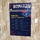 탁구교실(야간) 이미지