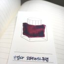 잉크마니