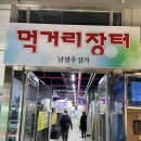 복순이네장터 네이버블로그