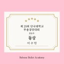리본발레아카데미학원 이미지