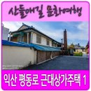평동로 이미지