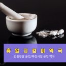 행복한우리약국 이미지