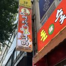 단골만 아는 갈매기살 맛집 전주 송천동 ❝ 돈연탄불구이 ❞ 내돈내산 후기