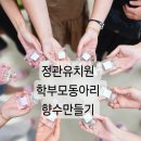 정관초등학교병설유치원 이미지