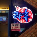 락휴코인노래연습장비치점 이미지
