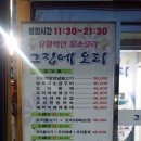 그집에오리 이미지