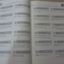 한자능력검증시험 3급 이미지