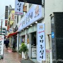아바이감자옹심이 이미지