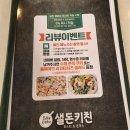 지하철 동구청역 | 부평구청 맛집 파스타 돈까스 샐돈키친 옛날 경양식 감성 그대로