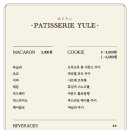 파티세리율