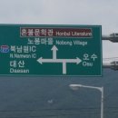 혼불문학관 이미지
