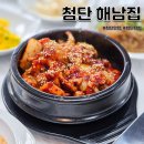첨단 해남집 점심에 가기 좋은 첨단맛집