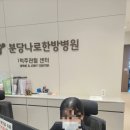분당 다이어트 뱃살,허리 라인만들기 한의원 #1/4 매선 시작
