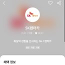 에스케이렌터카속 이미지