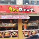 얼큰이찌개전문점 이미지