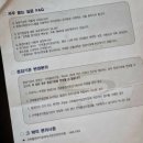 건축물정기점검 업무대가 비용 산정방법(ft. 건축물관리점검지침)