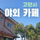 원당커피숍