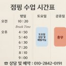 점핑다이어트 | [당곡역 점핑] 신림 다이어트 운동, 점핑 체험 후기