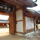 김해한옥체험관 이미지