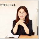 행정사 사무소 단비 이미지