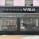 곰술집 네이버블로그