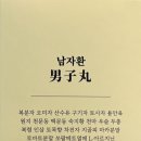 자임당