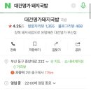 대건명가 송정플래그샵 1호점 이미지